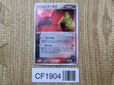 Team Magma's Torkoal 021/080 Holo Rare Magma vs Aqua Pokemon Japanese - CF1904