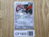 Salamence 011/019 Holo Salamence Deck Pokemon Japanese LP - CF1905