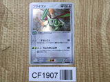 Flygon 033/ADV-P Promo 7-Eleven Pokemon Japanese LP - CF1907