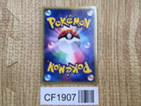 Flygon 033/ADV-P Promo 7-Eleven Pokemon Japanese LP - CF1907