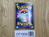 Butterfree 003/082 Holo Rare Flight of Legends Pokemon Japanese LP - CF1908