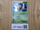 Butterfree 003/082 Holo Rare Flight of Legends Pokemon Japanese LP - CF1909