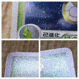Butterfree 003/082 Holo Rare Flight of Legends Pokemon Japanese LP - CF1909