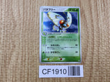 Butterfree 003/082 Holo Rare Flight of Legends Pokemon Japanese LP - CF1910