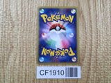 Butterfree 003/082 Holo Rare Flight of Legends Pokemon Japanese LP - CF1910