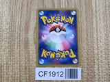 Nidoking 056/082 Holo Rare Flight of Legends Pokemon Japanese LP - CF1912