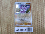 Nidoking 056/082 Holo Rare Flight of Legends Pokemon Japanese LP - CF1913