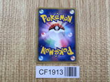 Nidoking 056/082 Holo Rare Flight of Legends Pokemon Japanese LP - CF1913