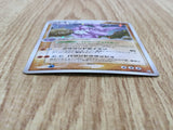 Nidoking 056/082 Holo Rare Flight of Legends Pokemon Japanese LP - CF1913