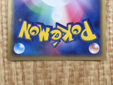 Nidoking 056/082 Holo Rare Flight of Legends Pokemon Japanese LP - CF1913