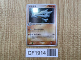 Marowak 063/082 Holo Rare Flight of Legends Pokemon Japanese LP - CF1914