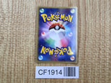 Marowak 063/082 Holo Rare Flight of Legends Pokemon Japanese LP - CF1914