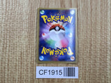 Dewgong 029/082 Holo Rare Flight of Legends Pokemon Japanese LP - CF1915