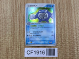 Poliwrath 027/082 Holo Rare Flight of Legends Pokemon Japanese LP - CF1916