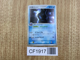Cloyster 031/082 Holo Rare Flight of Legends Pokemon Japanese LP - CF1917
