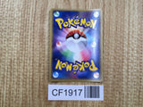 Cloyster 031/082 Holo Rare Flight of Legends Pokemon Japanese LP - CF1917