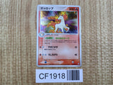 Rapidash 023/082 Holo Rare Flight of Legends Pokemon Japanese LP - CF1918