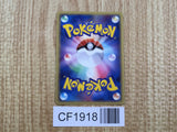 Rapidash 023/082 Holo Rare Flight of Legends Pokemon Japanese LP - CF1918
