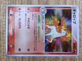 Rapidash 023/082 Holo Rare Flight of Legends Pokemon Japanese LP - CF1918