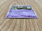 Exeggutor 052/082 Holo Rare Flight of Legends Pokemon Japanese LP - CF1919