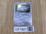 Slaking 059/082 Holo Rare Clash of the Blue Sky Pokemon Japanese LP - CF1921