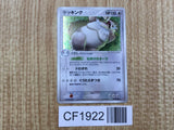 Slaking 059/082 Holo Rare Clash of the Blue Sky Pokemon Japanese LP - CF1922