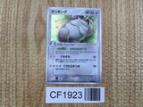 Slaking 059/082 Holo Rare Clash of the Blue Sky Pokemon Japanese LP - CF1923