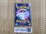 Camerupt 018/082 Holo Rare Clash of the Blue Sky Pokemon Japanese LP - CF1924