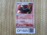 Camerupt 018/082 Holo Rare Clash of the Blue Sky Pokemon Japanese LP - CF1925