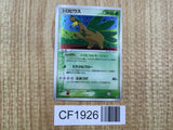 Tropius 014/082 Holo Rare Clash of the Blue Sky Pokemon Japanese LP - CF1926