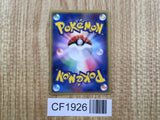 Tropius 014/082 Holo Rare Clash of the Blue Sky Pokemon Japanese LP - CF1926