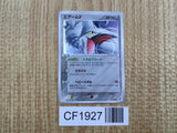 Skarmory 074/082 Holo Rare Clash of the Blue Sky Pokemon Japanese LP - CF1927