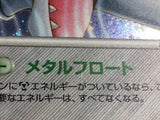 Skarmory 074/082 Holo Rare Clash of the Blue Sky Pokemon Japanese LP - CF1927