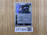 Mightyena 069/082 Holo Rare Clash of the Blue Sky Pokemon Japanese LP - CF1928