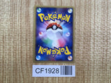 Mightyena 069/082 Holo Rare Clash of the Blue Sky Pokemon Japanese LP - CF1928