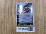 Crawdaunt 073/082 Holo Rare Clash of the Blue Sky Pokemon Japanese LP - CF1929