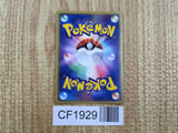 Crawdaunt 073/082 Holo Rare Clash of the Blue Sky Pokemon Japanese LP - CF1929