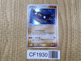 Whiscash 052/082 Holo Rare Clash of the Blue Sky Pokemon Japanese LP - CF1930