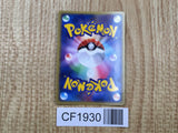 Whiscash 052/082 Holo Rare Clash of the Blue Sky Pokemon Japanese LP - CF1930
