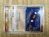 Whiscash 052/082 Holo Rare Clash of the Blue Sky Pokemon Japanese LP - CF1930