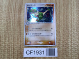 Breloom 047/082 Holo Rare Clash of the Blue Sky Pokemon Japanese LP - CF1931