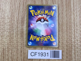 Breloom 047/082 Holo Rare Clash of the Blue Sky Pokemon Japanese LP - CF1931