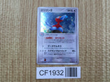 Porygon2 085/106 Holo Rare Golden Sky Silvery Ocean Pokemon Japanese LP - CF1932