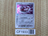Forretress 094/106 Holo Rare Golden Sky Silvery Ocean Pokemon Japanese - CF1933