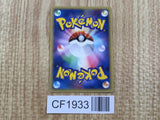 Forretress 094/106 Holo Rare Golden Sky Silvery Ocean Pokemon Japanese - CF1933