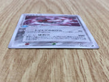 Forretress 094/106 Holo Rare Golden Sky Silvery Ocean Pokemon Japanese - CF1933