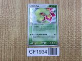 Meganium 004/106 Holo Rare Golden Sky Silvery Ocean Pokemon Japanese LP - CF1934