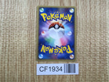 Meganium 004/106 Holo Rare Golden Sky Silvery Ocean Pokemon Japanese LP - CF1934