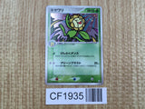 Sunflora 009/106 Holo Rare Golden Sky Silvery Ocean Pokemon Japanese LP - CF1935
