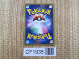 Sunflora 009/106 Holo Rare Golden Sky Silvery Ocean Pokemon Japanese LP - CF1935